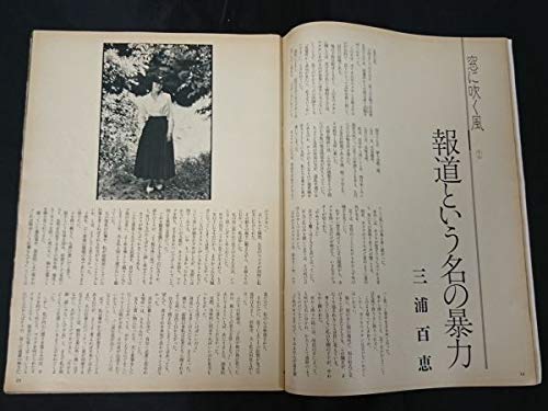 EMMA　エンマ　創刊号と最終号 EMMA エンマ 創刊号と最終号｜Yahoo!フリマ（旧PayPayフリマ）